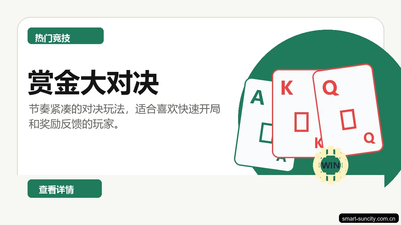 太阳城热门游戏展示
